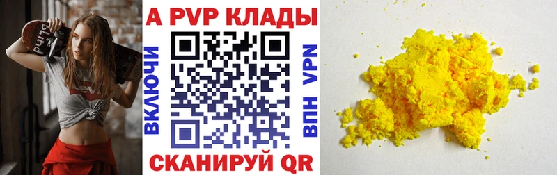 A-PVP мука  Беслан 