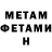 МЕТАДОН кристалл Kids Haans