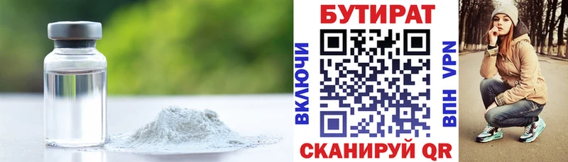 БУТИРАТ буратино  даркнет сайт  Беслан 