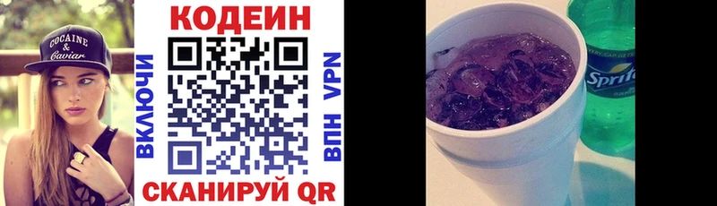 купить наркотик  Беслан  блэк спрут tor  Кодеин напиток Lean (лин) 