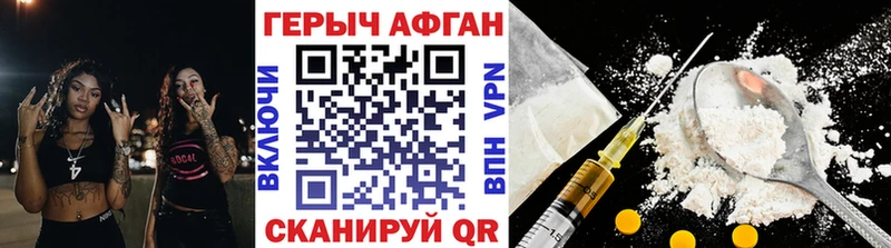 Героин афганец Беслан