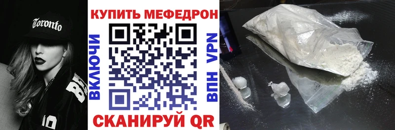 Меф  Беслан