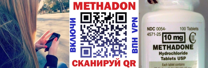 Метадон кристалл Беслан