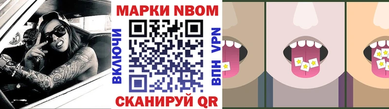 Наркотические марки 1,8мг  Беслан 